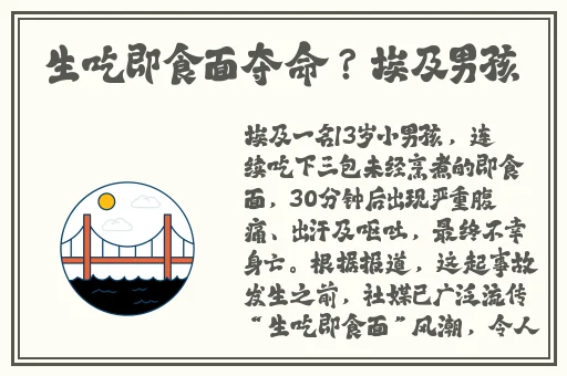 吃瓜黑料反差黑料爆料董赤赤