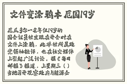 胡桃摸旅行者坤坤